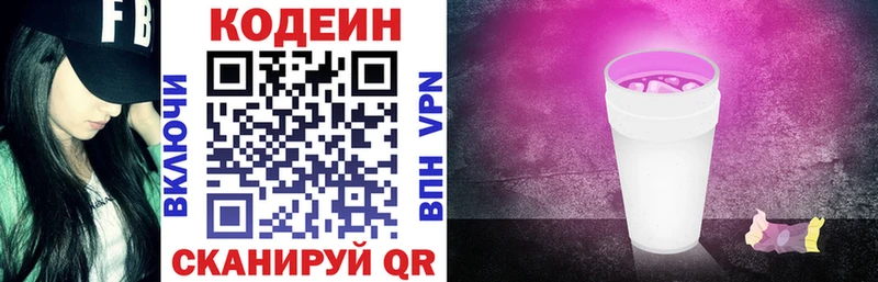 Кодеиновый сироп Lean Purple Drank  Купить закладки  Кедровый 