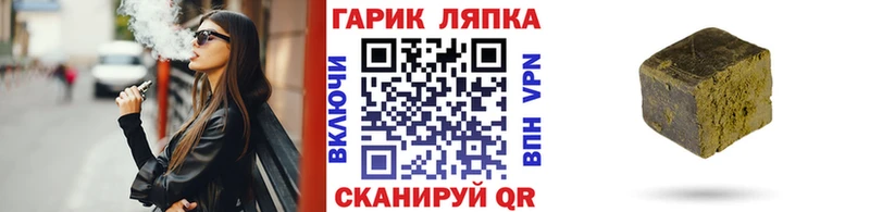 ГАШИШ хэш Купить закладки Кедровый