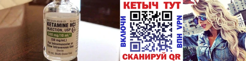 КЕТАМИН VHQ  Купить  Кедровый 